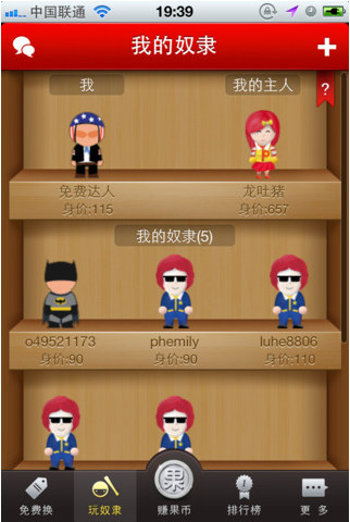 免费达人