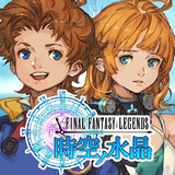 最终幻想传奇时空水晶 1.0.1 安卓版