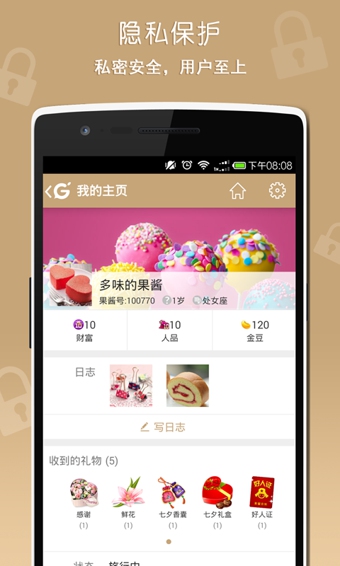 果酱