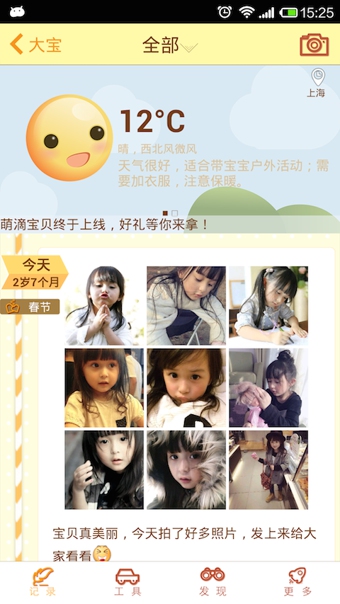 萌滴宝贝