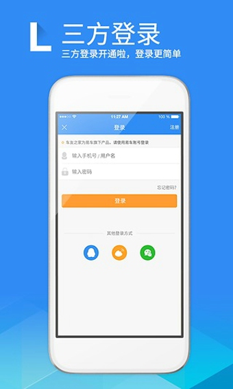 车友之家 2.4.1 安卓版