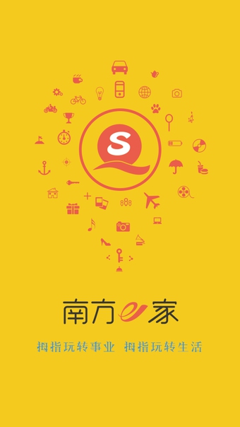 南方e家