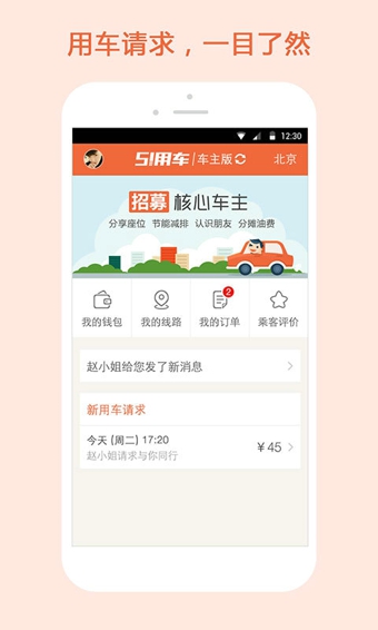 51用车