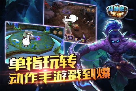 超神吧英雄 1.206.0.0 安卓版