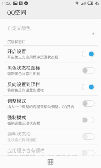 魅工具箱_Flyme Tools