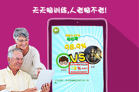 阿达脑训练