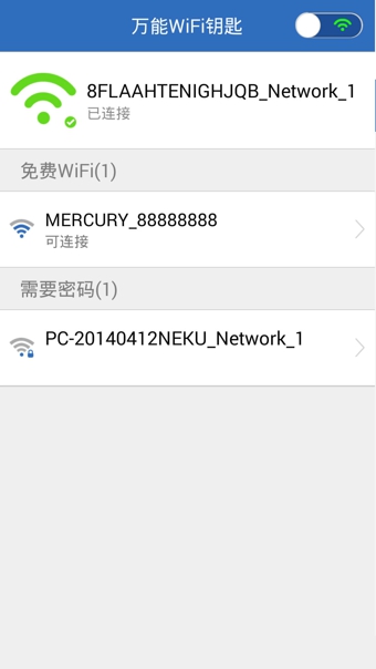 万能WiFi钥匙