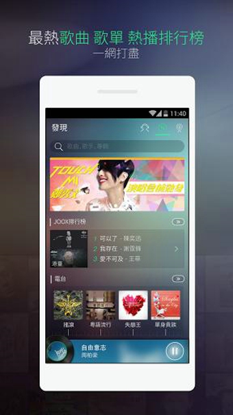 JOOX