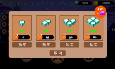 三个好基友破解版