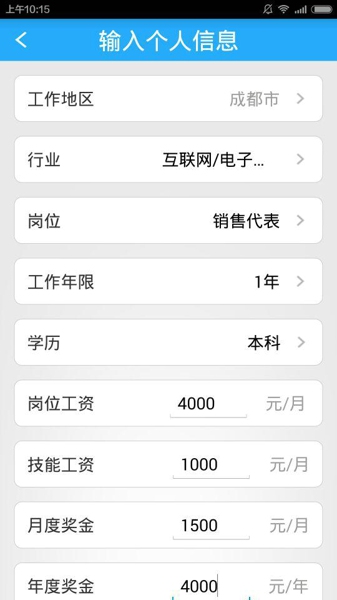 薪金宝