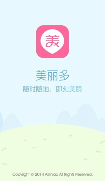 美丽多 2.1.0 安卓版
