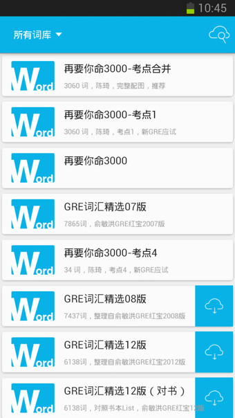 VoltMemo(快词)