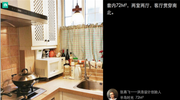 窝牛装修