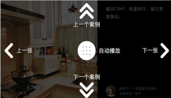 窝牛装修