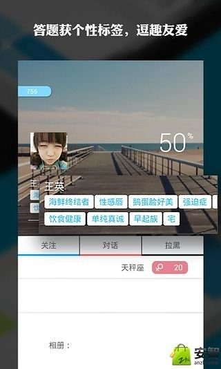 答对 1.2.1 安卓版