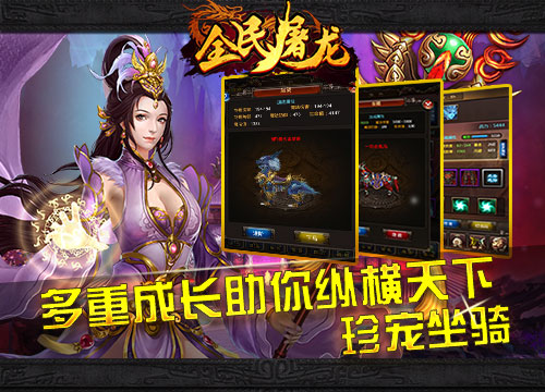 全民屠龙 1.2.0 安卓版