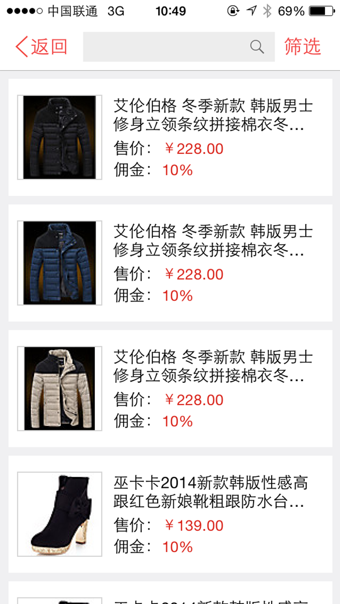 微小店 4.0.0 安卓免费版