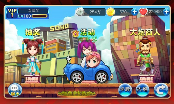 白富美大战贪官 1.9.0 安卓版