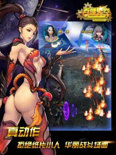 吞噬星空Ⅱ 1.0.4 安卓版