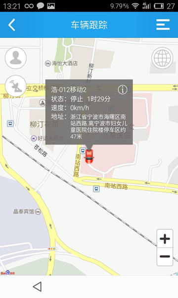 伴车安 3.2.2 安卓版