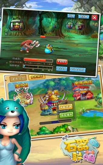 石器联盟 5.2.4 安卓版