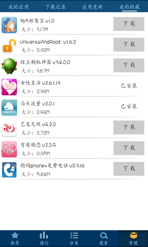 七匣子市场 1.1.3 安卓版
