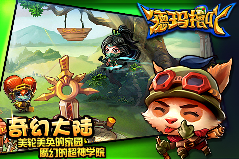 德玛撸吖 2.1.0 安卓最新版