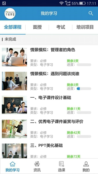 平南云学习 1.0 安卓版