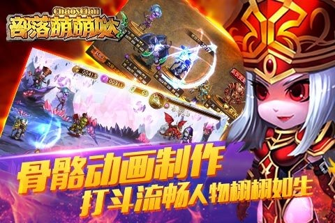 部落萌萌哒 1.1.0.0 安卓版