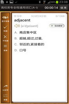 易呗背单词 2.0.3 安卓版