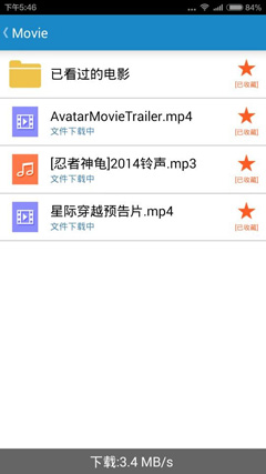 自同步 1.8.5 安卓版