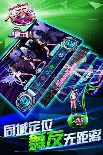人人秀舞 1.5.0.0 安卓版