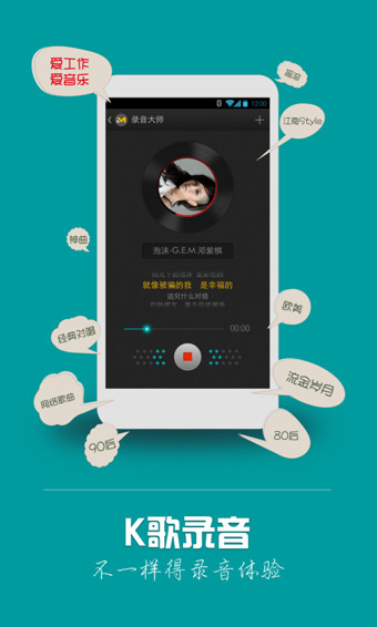音乐裁剪大师 1.8.7.3 安卓版
