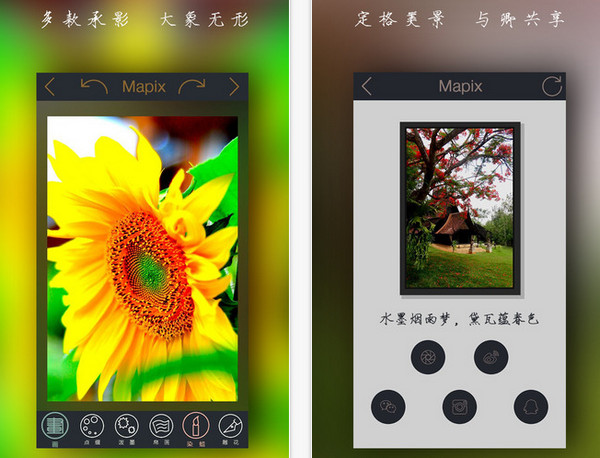 Mapix 1.0.0 iPhone版