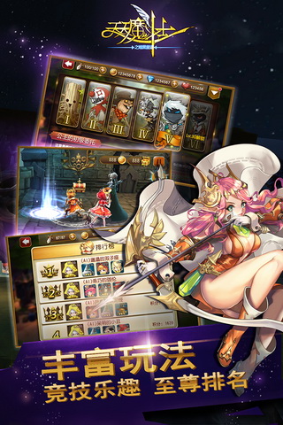 天天魔斗士 1.0 安卓版[网盘资源]