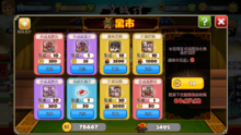 萌三国手游 1.3.00 安卓最新版