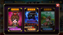 萌三国手游 1.3.00 安卓最新版