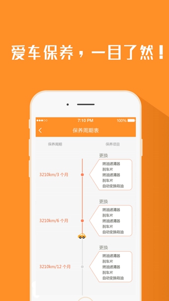 驾遇用户端 1.0.0 安卓版