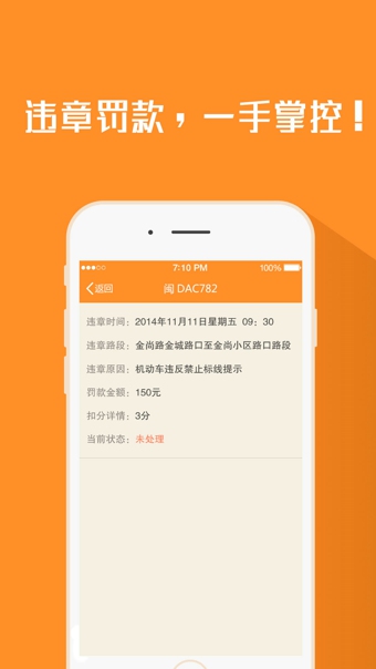 驾遇用户端