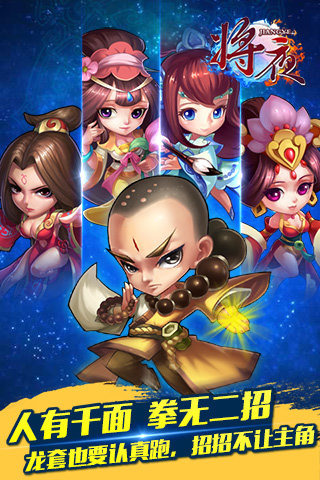 将夜 1.1.0 安卓版