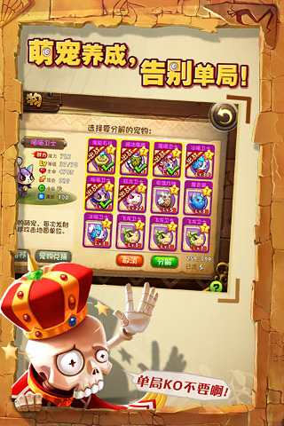 恶魔不要啊 1.18 安卓版