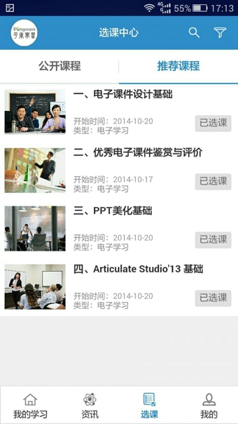 平南云学习