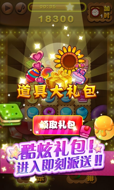天天美食连连看