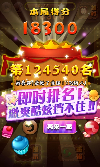 天天美食连连看