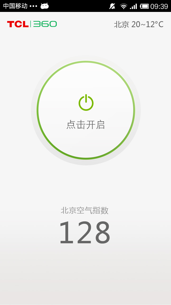 T3空气卫士