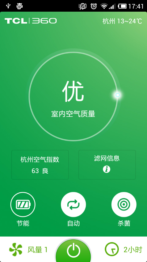 T3空气卫士