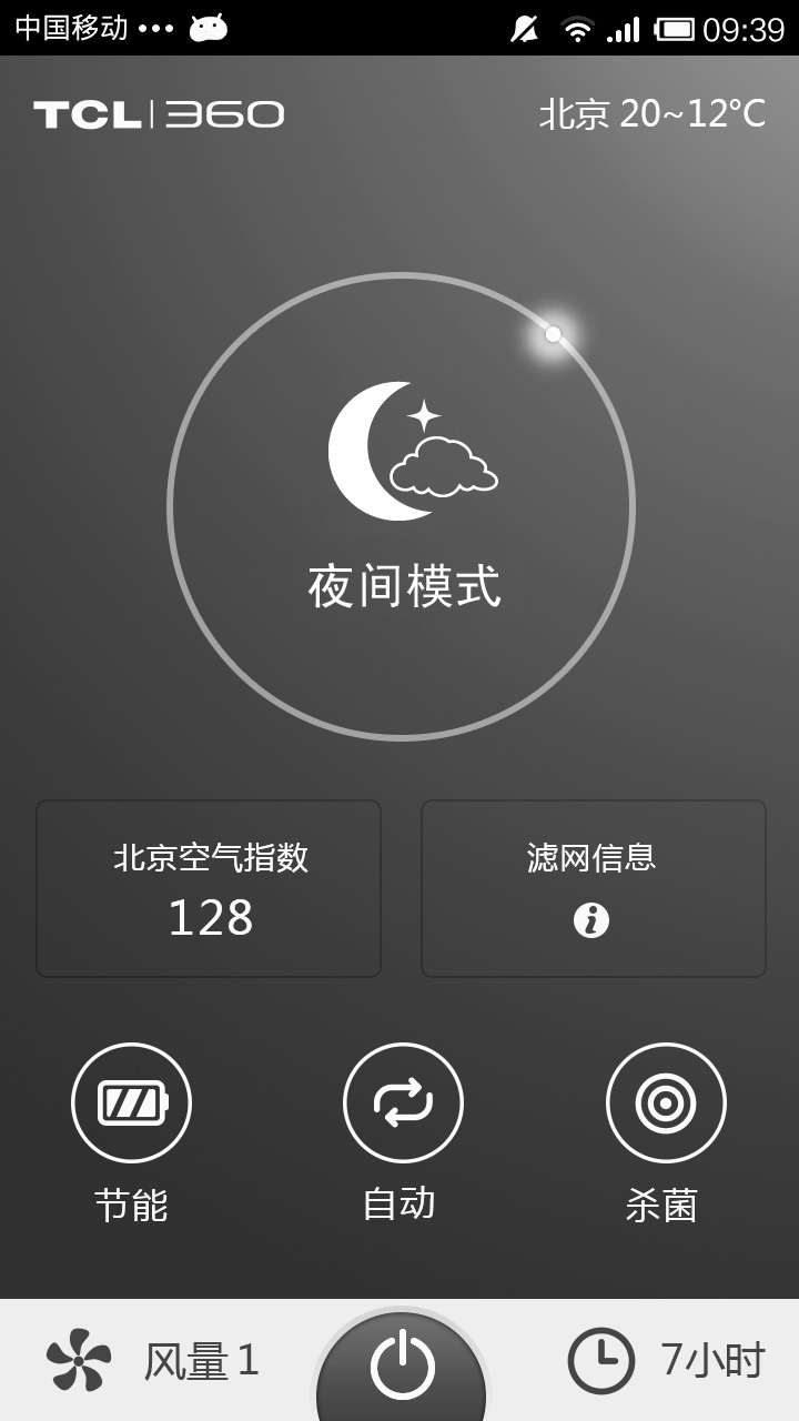 T3空气卫士