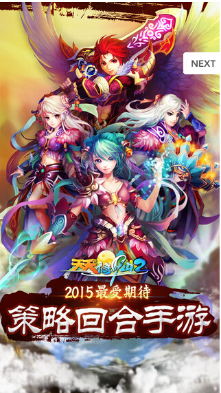 天天修仙2内购版