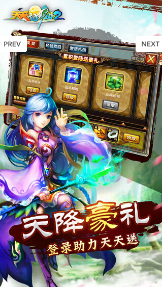 天天修仙2内购版