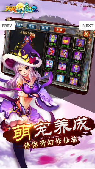 天天修仙2内购版